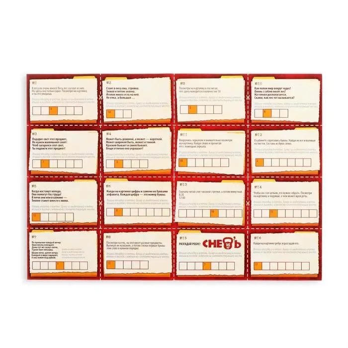 Квест-книга игра &laquo;В поисках Деда Мороза&raquo;, 22 страницы