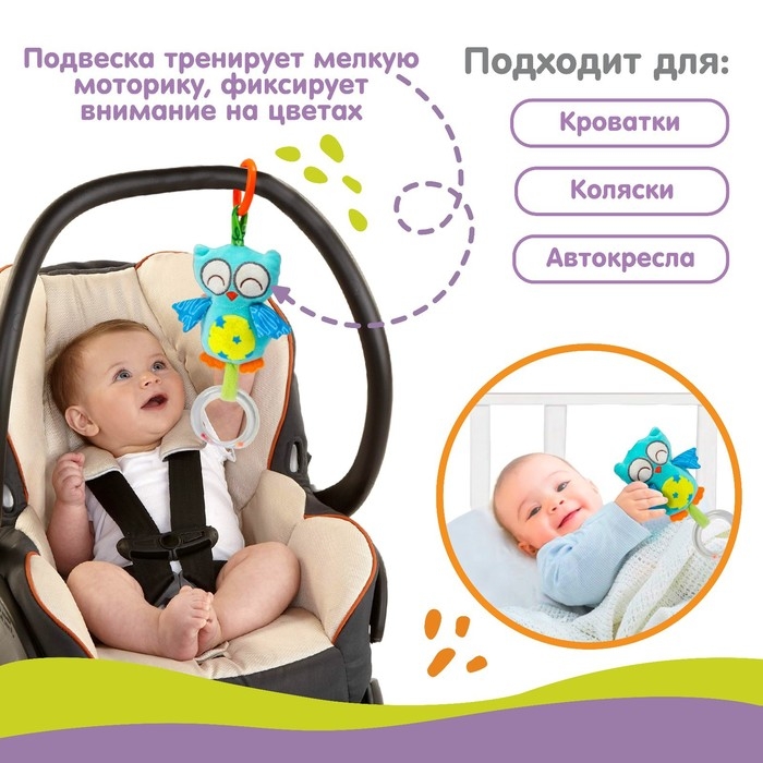 Подвеска мягкая «Слоник», прорез., погремушка, на кроватку, коляску, виды МИКС, Крошка Я Подвеска мягкая «Слоник», прорез., погремушка, на кроватку, коляску, виды МИКС, Крошка Я