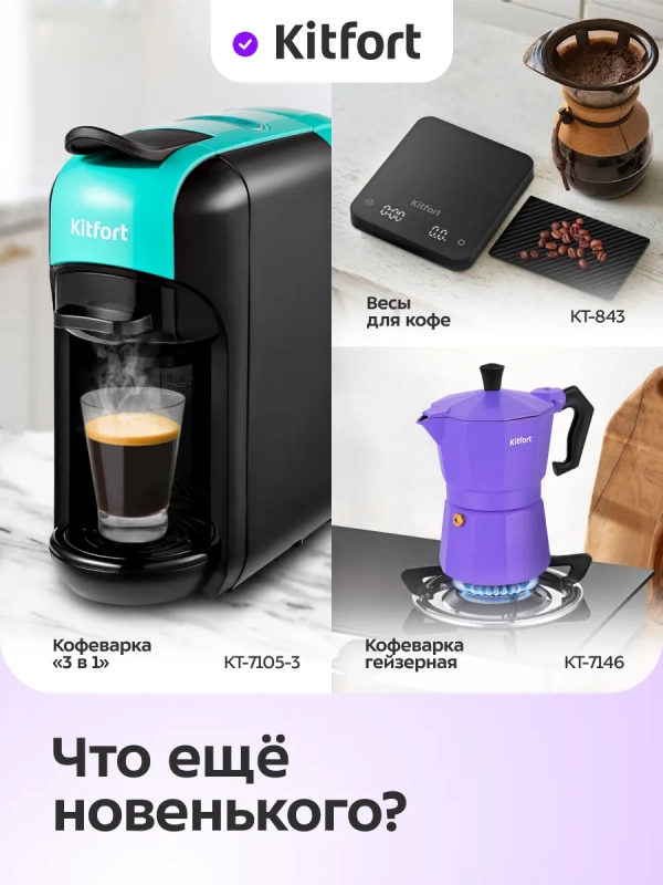 Кофеварка электрическая рожковая КТ-7440 - 850 Вт