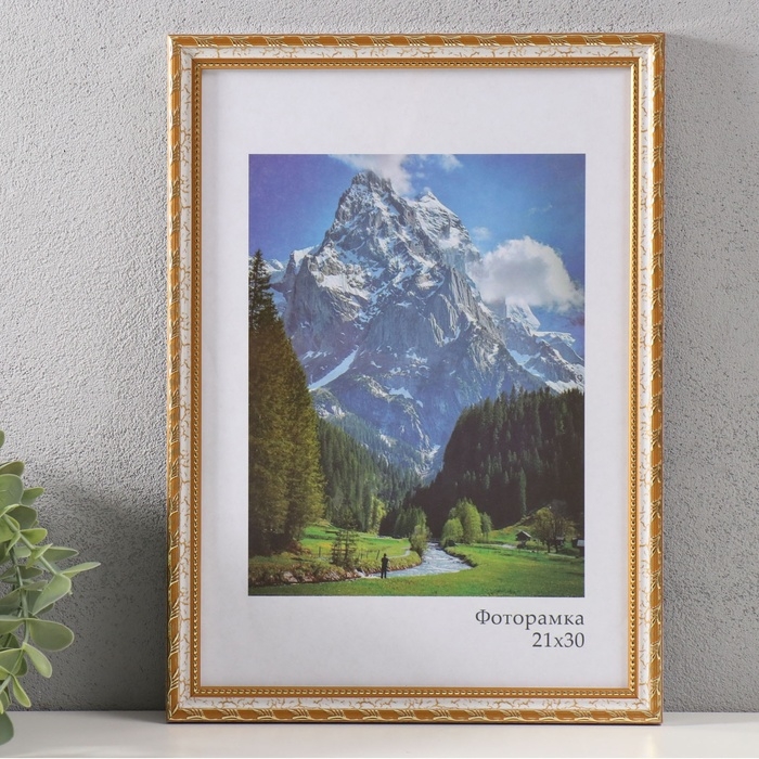 Фоторамка пластик Фоторамка пластик "Камышок" 21х30 см, белый