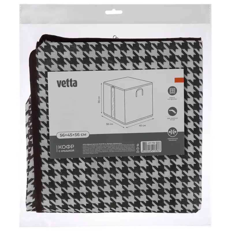 Кофр для хранения тм VETTA Вудхауз, полипропилен, 56x45x56см