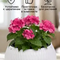 Кашпо для цветов &laquo;Жемчужина&raquo;, 4 л, d=29 см, h=19.5 см, пластик, со вставкой, белое