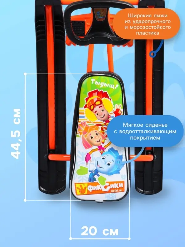Снегокат &laquo;Тимка спорт 2&raquo; Фиксики, оранжевый, ТС2/Ф12 Nika Kids