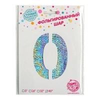 Шар фольгированный 40" «Цифра 0», голография, серебро