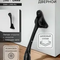 Фиксатор дверной LOCKLAND, &laquo;козья ножка&raquo;, цвет черный