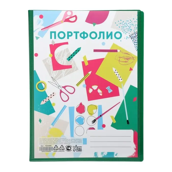 Папка-портфолио пластиковая А4, Calligrata &laquo;Лицей&raquo;, 20 файлов