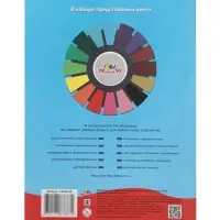 Бумага цветная А4 16л 16цв газ 50г/м&sup2; "Яркие всплески", одностор