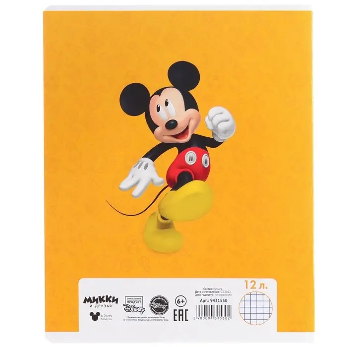 Тетрадь в клетку 12 листов, 5 видов МИКС, обложка мелованная бумага, Микки Маус