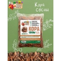 Кора сосны "Рецепты Дедушки Никиты" 1,5 л фр 2-6