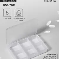 Таблетница, 9&times;6&times;2 см, 6 секций, белая