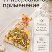 Набор мешочков подарочных 100 шт. &laquo;Сердечки&raquo;, 10&times;12 см, розовый с золотом