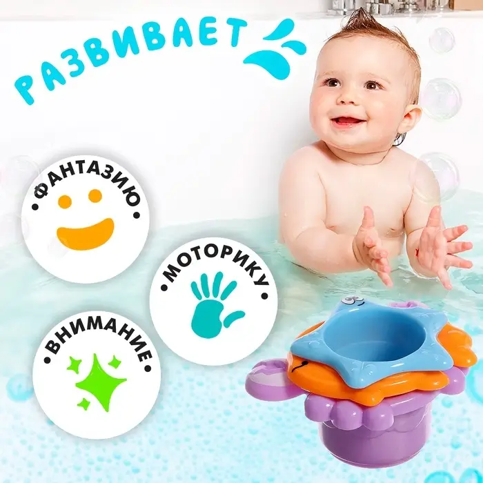 Игрушки для ванны &laquo;Морской мир&raquo;, набор 4 предмета, МИКС