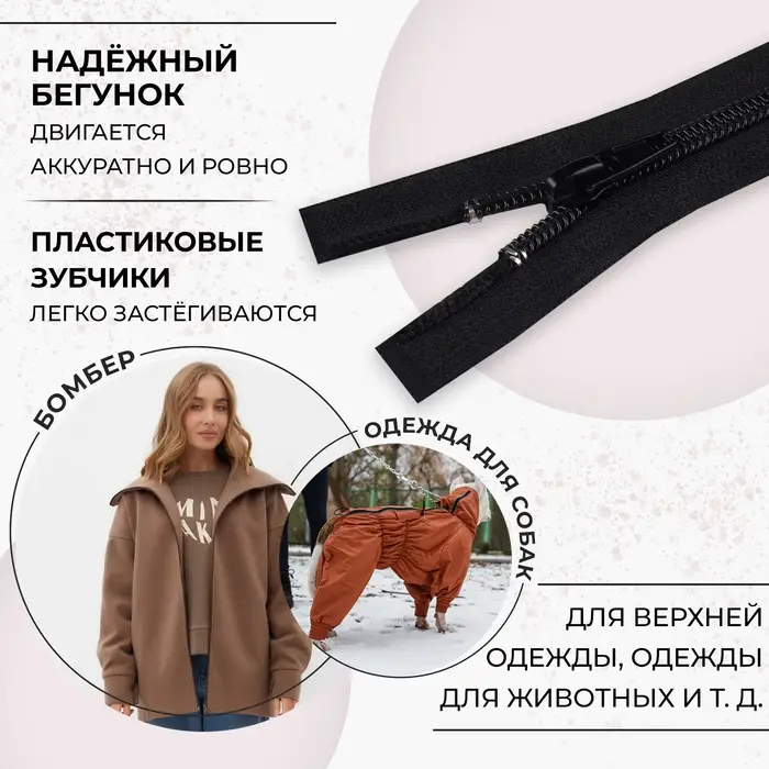 Молния «Спираль», №7, разъёмная, замок автомат, 80 см, чёрная Молния «Спираль», №7, разъёмная, замок автомат, 80 см, чёрная