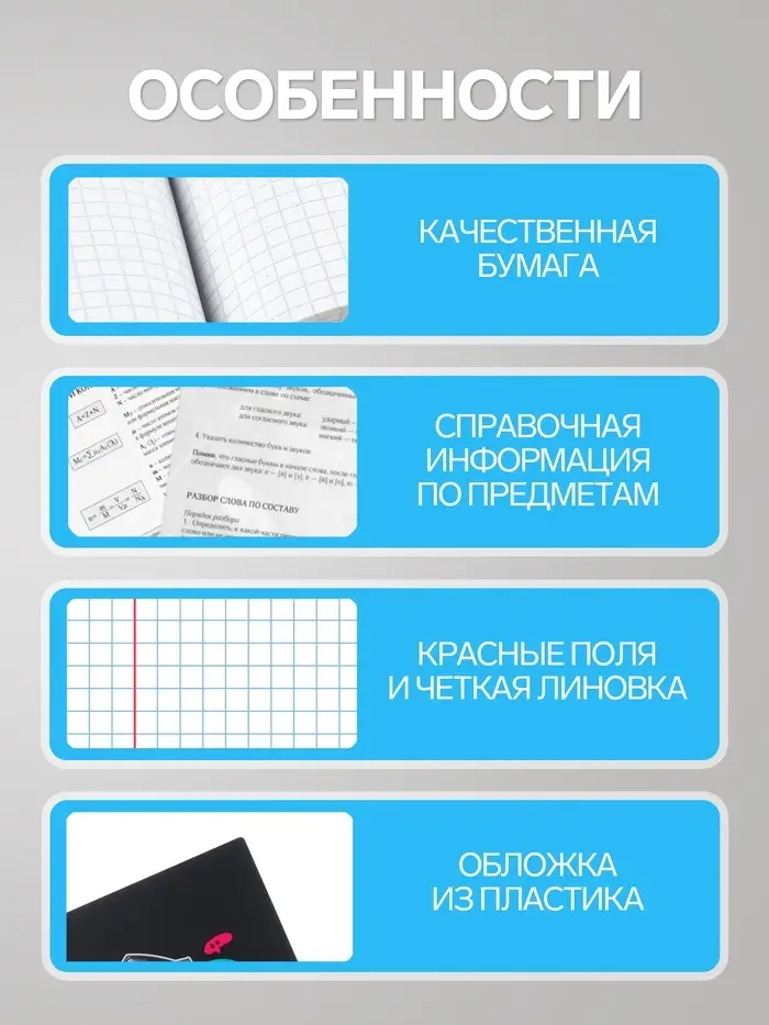 Предметная тетрадь по геометрии Calligrata TOP &laquo;Школьный стиль&raquo;, 48 листов, в клетку, со справочным материалом, пластиковая обложка