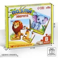 Пазлы деревянные развивающие для малышей &laquo;Животные&raquo;