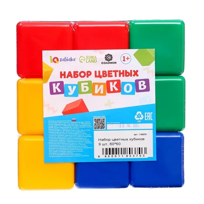 Кубики детские, пластиковые, цветные, 9 штук, 6&times;6 см