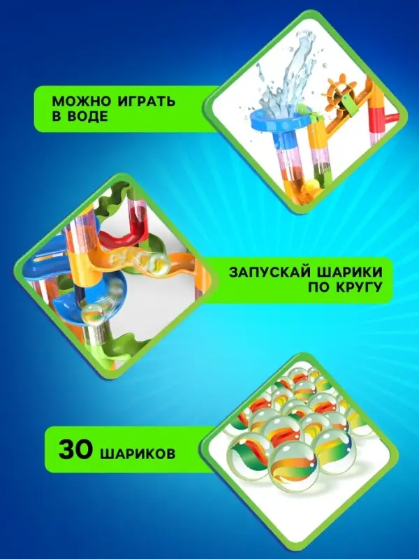 Конструктор &laquo;Turbo шарики&raquo;, 105 деталей