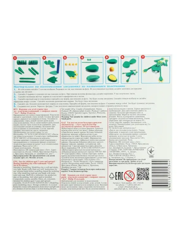 Пластилин плавающий 10 цветов &laquo;Кроха&raquo;