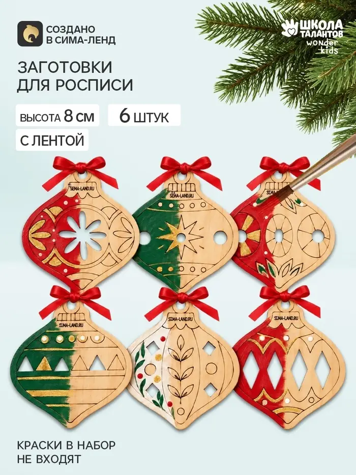 Роспись по дереву &laquo;Юла&raquo;, заготовки для творчества, 6 штук