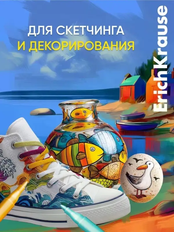 Акриловые маркеры 18 цветов ErichKrause Art Spirit, пулевидный наконечник