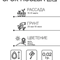 Семена цветов Монарда "Махровая сказка" смесь сортов, ц/п, 0,02 г Семена цветов Монарда "Махровая сказка" смесь сортов, ц/п, 0,02 г