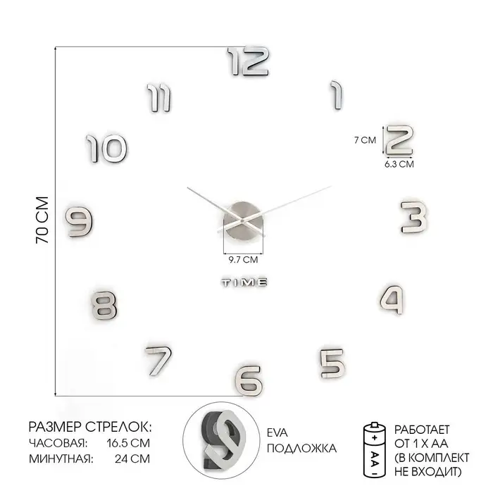 Часы настенные интерьерные &laquo;Акстелл&raquo;, 3D, бесшумные, плавный ход, наклейка, d=70 см