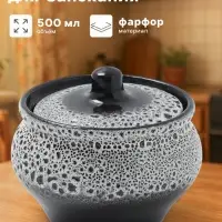 Горшочек для запекания Хорекс, d=11.5 см, h=8 см, 500 мл, фарфор, чёрный, серый