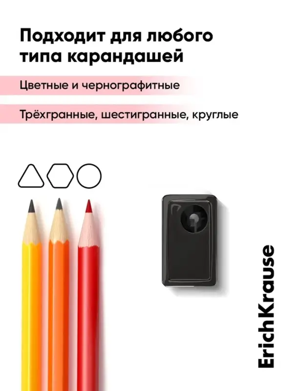 Точилка ErichKrause. City Mini Classic, с контейнером, МИКС