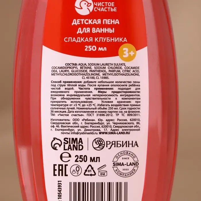 Подарочный набор новогодний детский &laquo;Подарочек для тебя&raquo;, пена для купания 250 мл и бомбочка для ванны 110 г, Чистое счастье