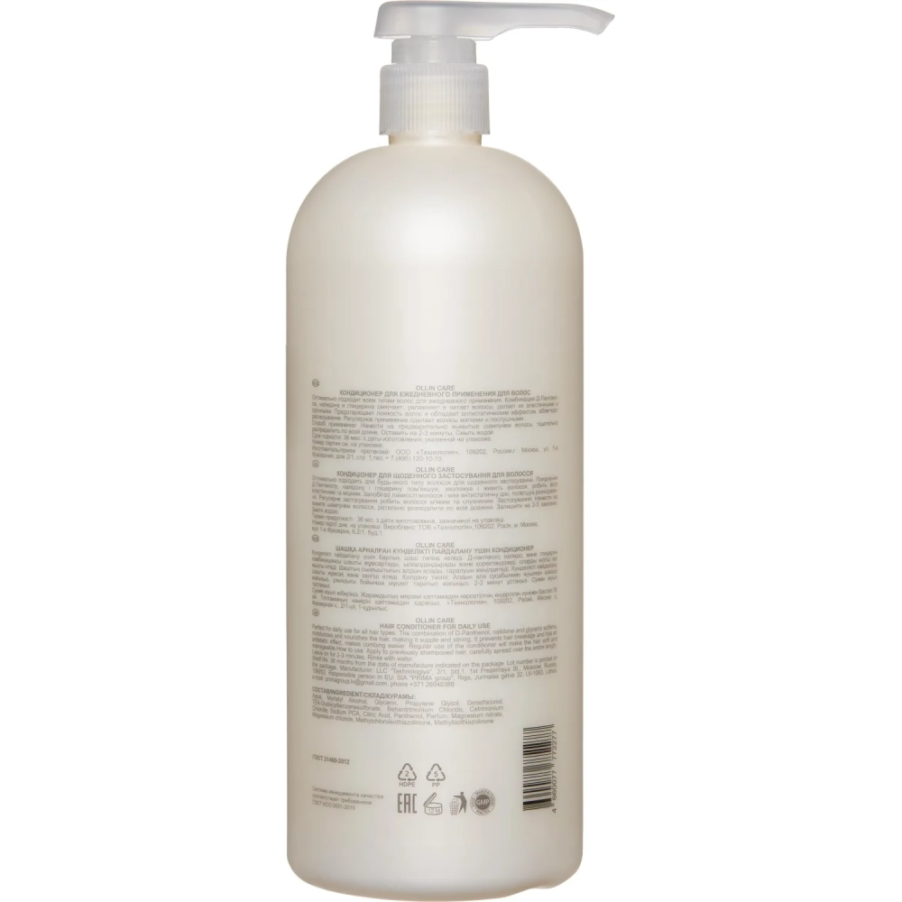 Кондиционер для волос OLLIN CARE для ежедневного применения 1000мл