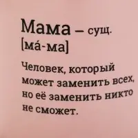 Кружка чайная керамическая &laquo;Мама&raquo;, 210 мл, ручная работа