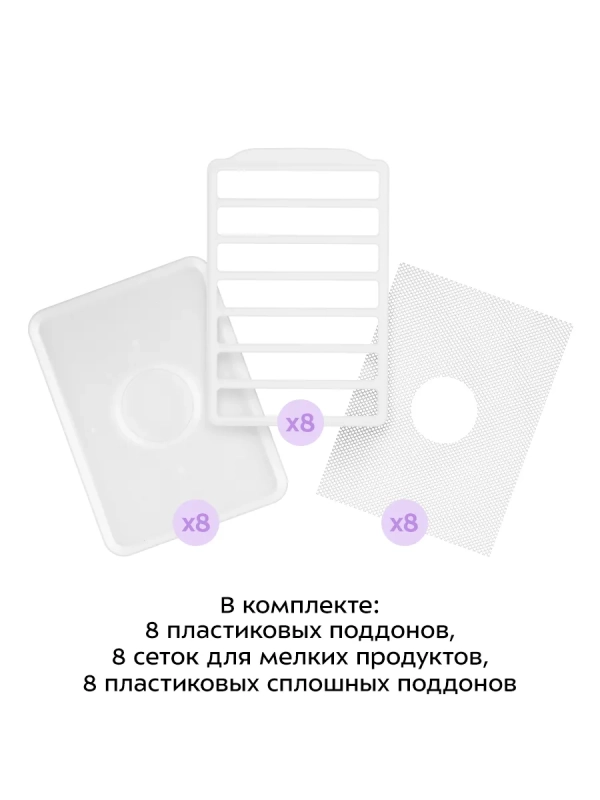 Сушилка для овощей и фруктов КТ-1981 - 550 Вт Сушилка для овощей и фруктов КТ-1981 - 550 Вт