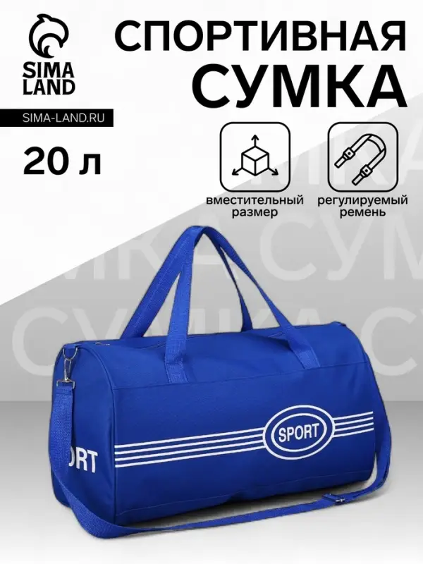 Сумка спортивная на молнии, длинный ремень, средний размер, ярко-синяя