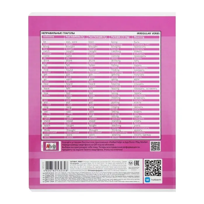 Комплект предметных тетрадей 24 листа &laquo;Статусы&raquo;, 10 предметов, обложка мелованный картон, со справочным материалом