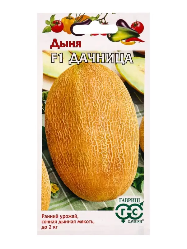 Семена Дыня &laquo;Дачница&raquo;, F1, 1 г, ранняя, &laquo;Гавриш&raquo;