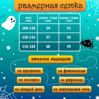 Карнавальный набор «Милая ведьмочка», рост 110-116 см, цвет оранжевый