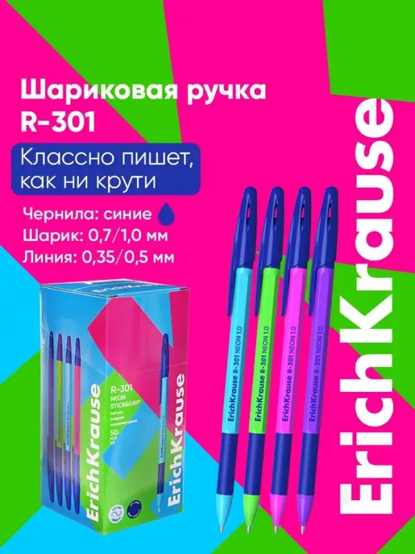 Ручка шариковая ErichKrause R=301 Neon Stick & Grip, узел 0.7-1.0 мм, синяя, резиновый упор, МИКС
