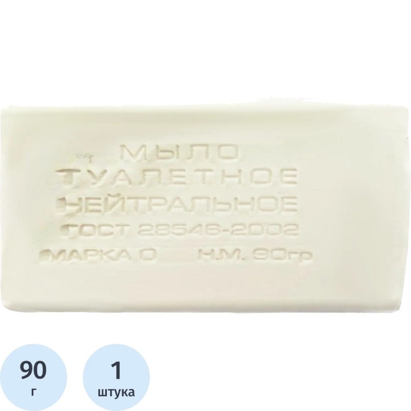 Мыло туалетное в прозрач. обертке флоупак 90гр_СпбКзнВлгКр