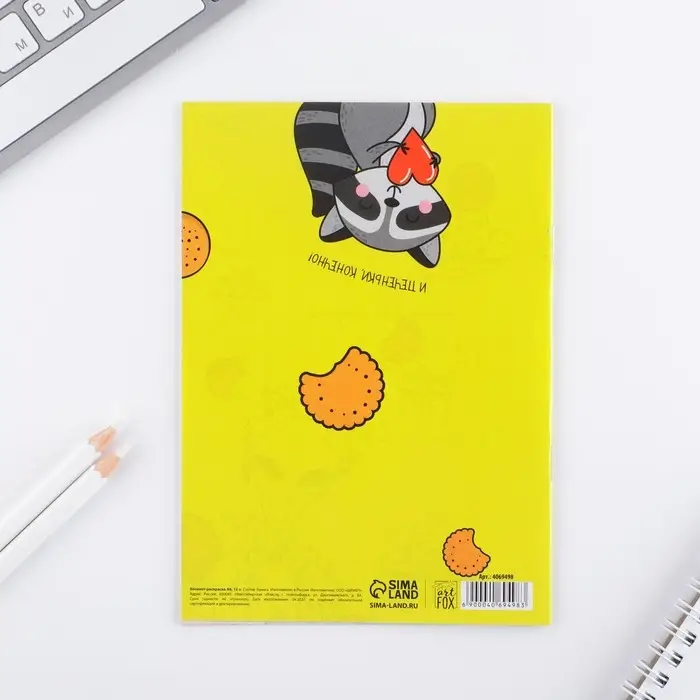 Блокнот раскраска 12 л., 130×180 «Енотоблокнот»