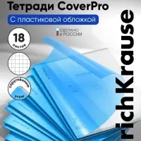 Тетрадь 18 листов в клетку ErichKrause &laquo;Классика CoverPrо Vivid&raquo;, пластиковая обложка, синяя