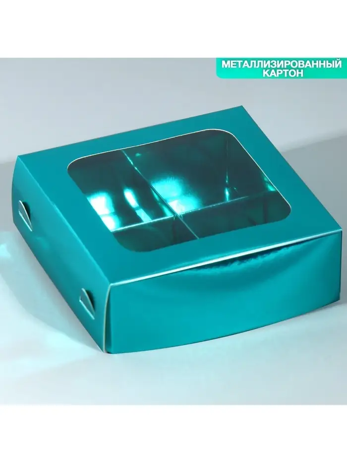 Коробка для конфет, кондитерская упаковка, 4 ячейки, &laquo;Голубая&raquo;, 10.5&times;10.5&times;3.5 см