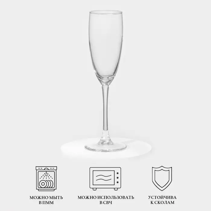 Бокалы для шампанского Luminarc &laquo;Эталон&raquo;, 170 мл, набор 6 шт., стекло, прозрачные