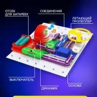 Конструктор электронный &laquo;Эврики&raquo;, 335 схем, 31 элемент, работает от батареек