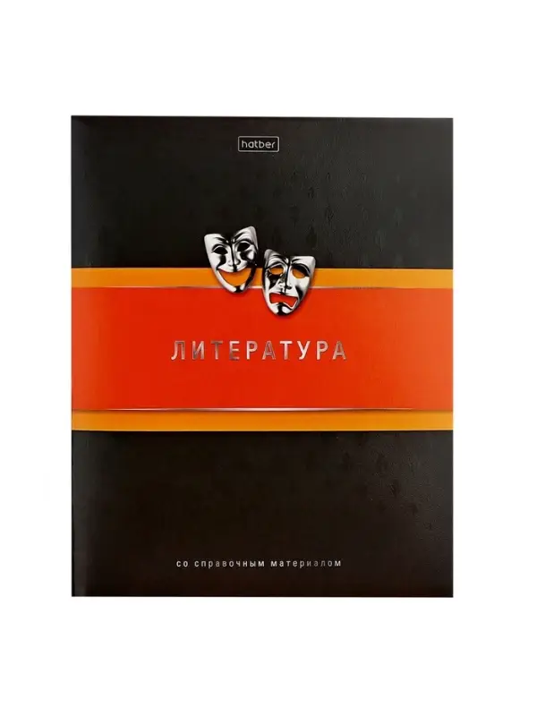Предметная тетрадь по литературе Hatber &laquo;Гармония&raquo;, 48 листов, в линейку, со справочным материалом, обложка из мелованного картона