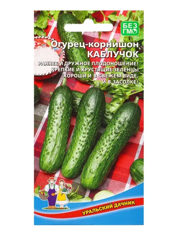 Семена Огурец Каблучок (УД) Е/П , Е/П,  12 шт.