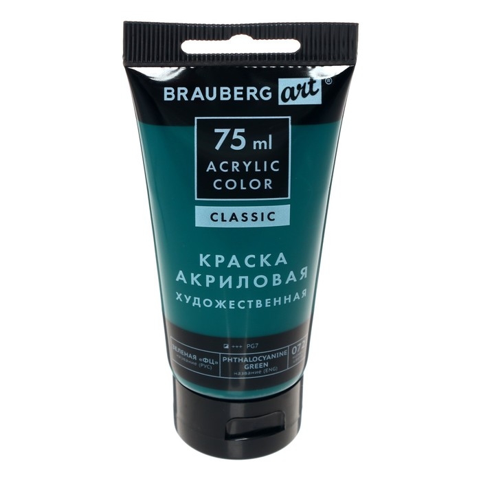 Краска акриловая художественная туба 75 мл, BRAUBERG  Краска акриловая художественная туба 75 мл, BRAUBERG "Зелёная ФЦ"