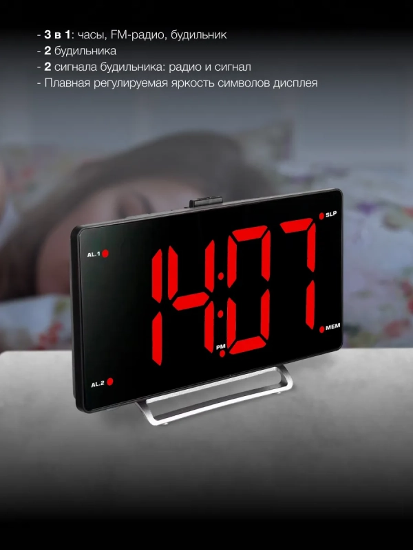 Часы радиоприемник H-RCL246 с FM красная подсветка Часы радиоприемник H-RCL246 с FM красная подсветка