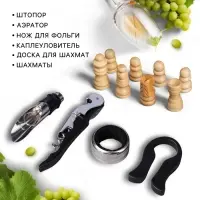 Подарочный набор для вина &laquo;Поздравляю&raquo;: 4 предмета + шахматы