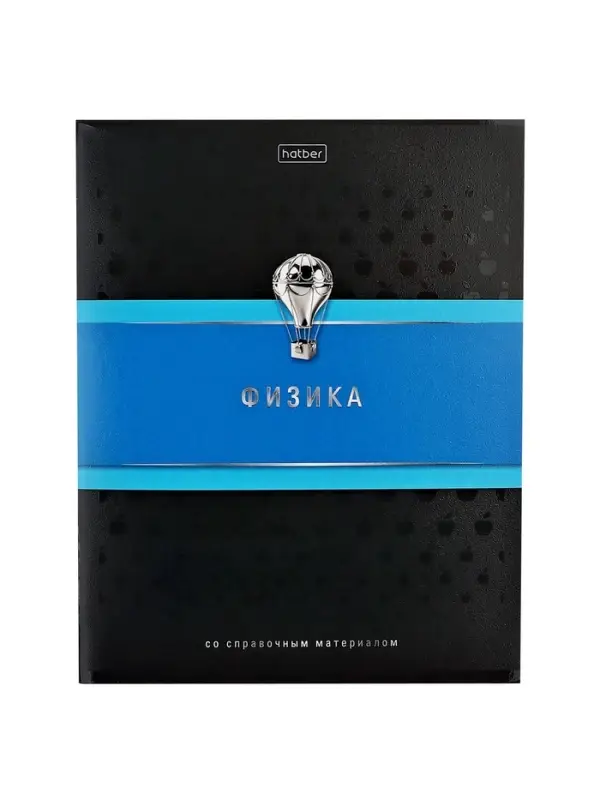 Тетрадь 48 листов в клетку &laquo;Гармония&raquo; ФИЗИКА, обложка мелованный картон, выборочный лак, с интерактивным справочником, блок офсет