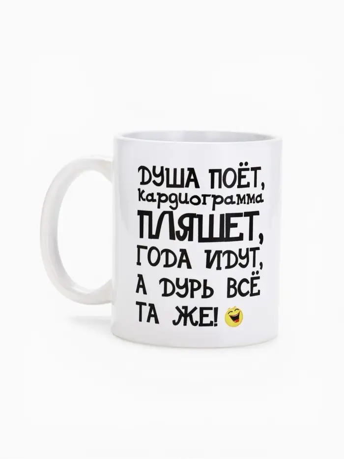 Кружка керамическая &laquo;Душа поёт&raquo;, 320 мл